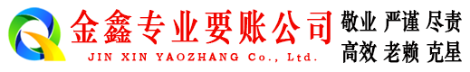 古蔺催收公司